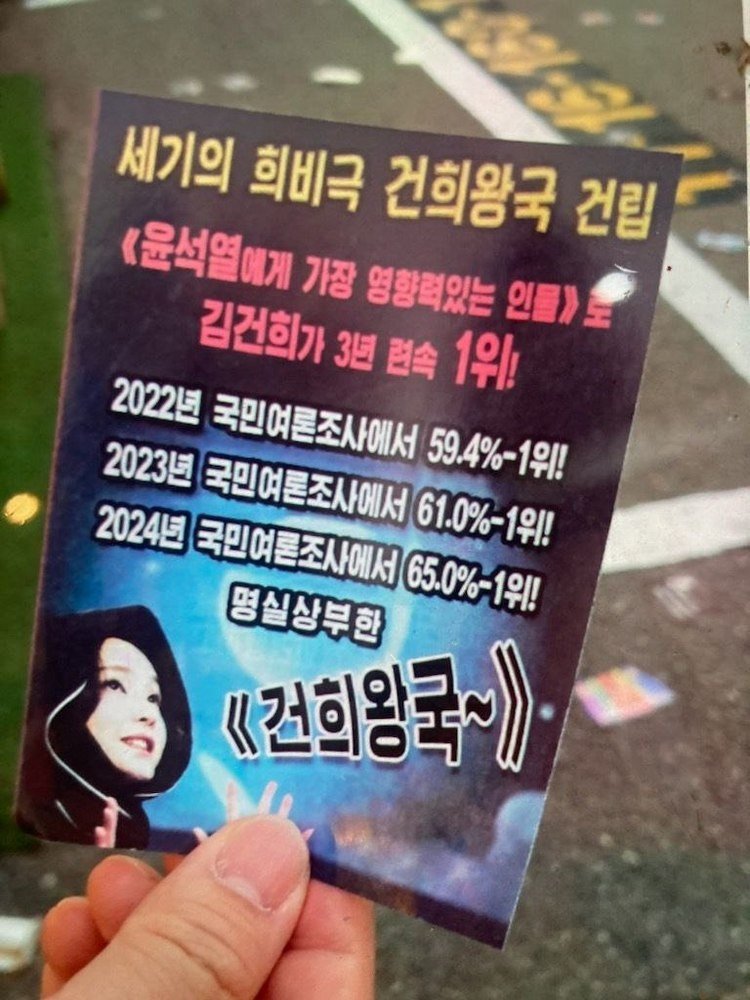 [단독] 北, 용산에 '건희왕국' 적힌 전단 대규모 살포…대남풍선 첫 '삐라'