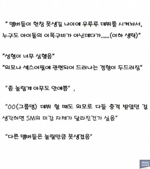 문체위에서 방금 까진 하이브 내부 보고서