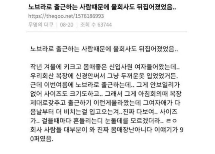 평소엔 지적인 새언니가 아가씨에게 보내는 카톡 ㄷㄷ