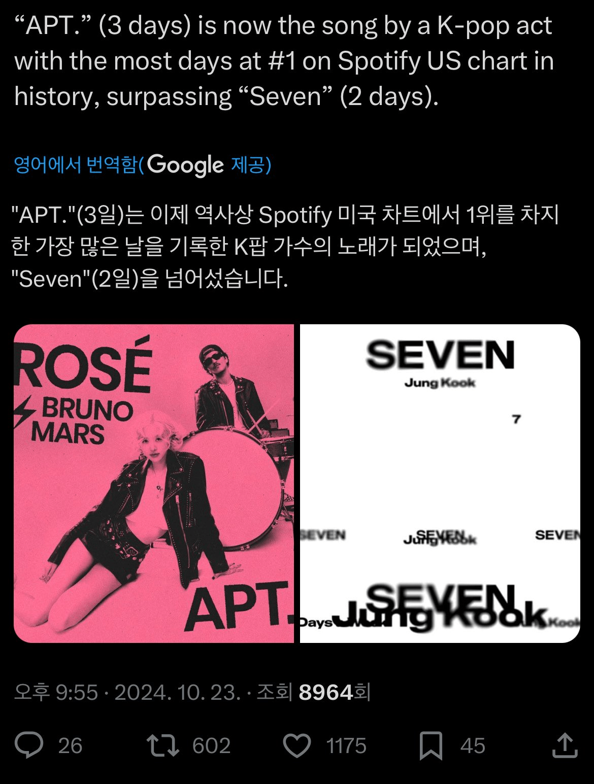 테일러 스위프트 부셔버린 로제 APT 빌보드 예상데뷔 초초급등 ㅋㅋㅋ