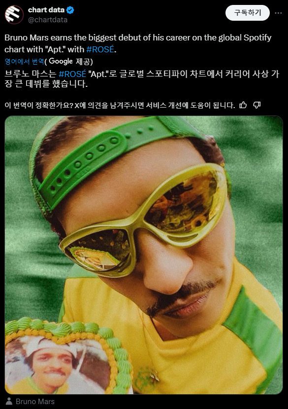 테일러 스위프트 부셔버린 로제 APT 빌보드 예상데뷔 초초급등 ㅋㅋㅋ