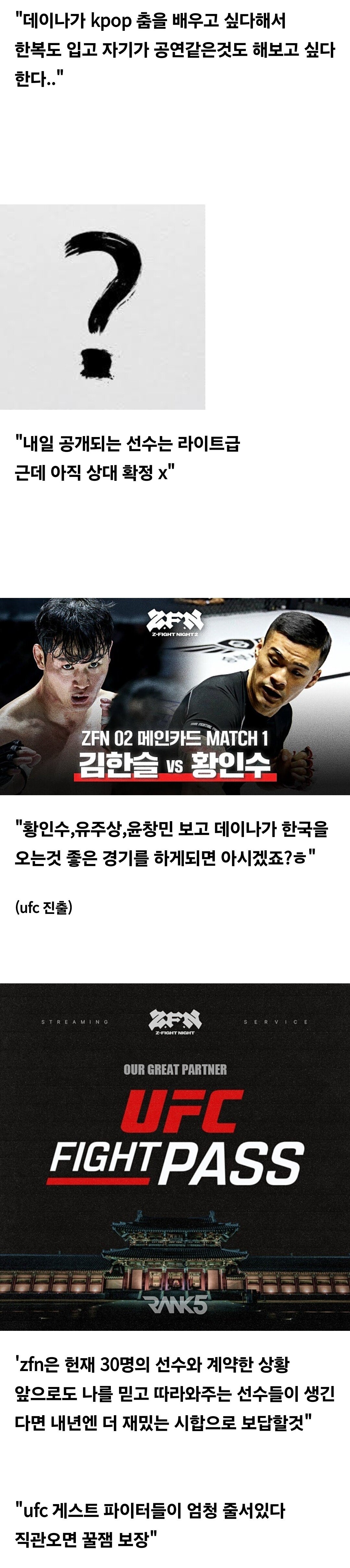 실시간) 방금전 ZFN 단체 대표 정찬성 라이브 방송 요약 ㄷㄷㄷ