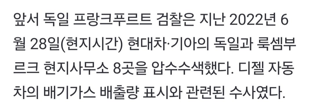 [단독]현대차, '獨 디젤차 벌금' 870억 물어