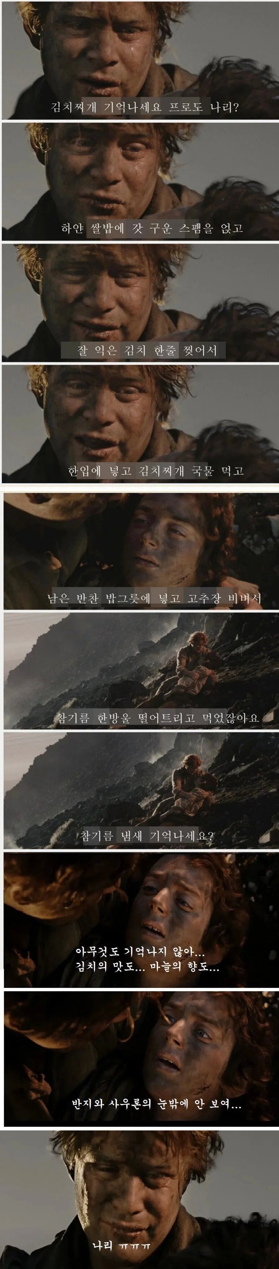프로도의 고통을 한국사람들에게 이해시키는 방법.