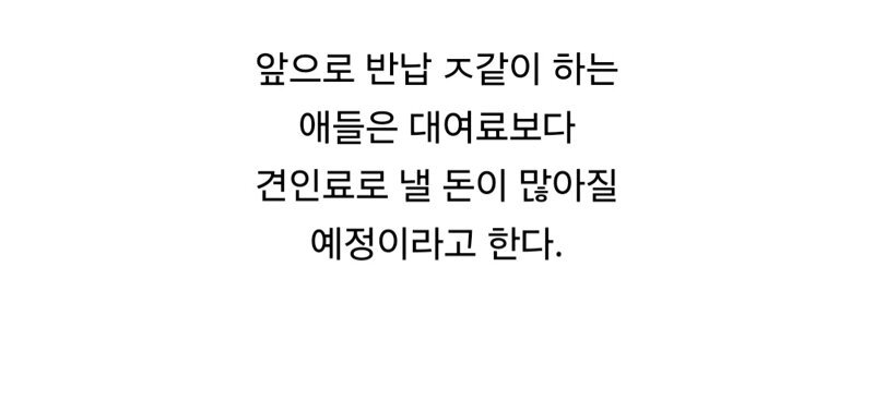 전동킥보드를 아무데나 팽개친거 벌금먹이는법