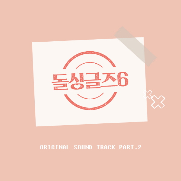 화전소녀101 출신 장쯔닝, '돌싱글즈6' OST Part.2 ‘Moonlight’ 오늘(26일) 발매