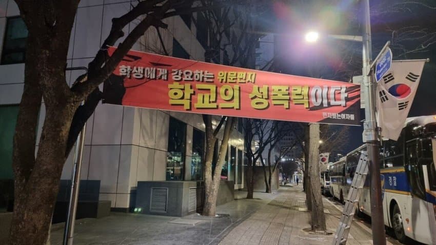 의외로 한국에서 성범죄인거ㄷㄷ