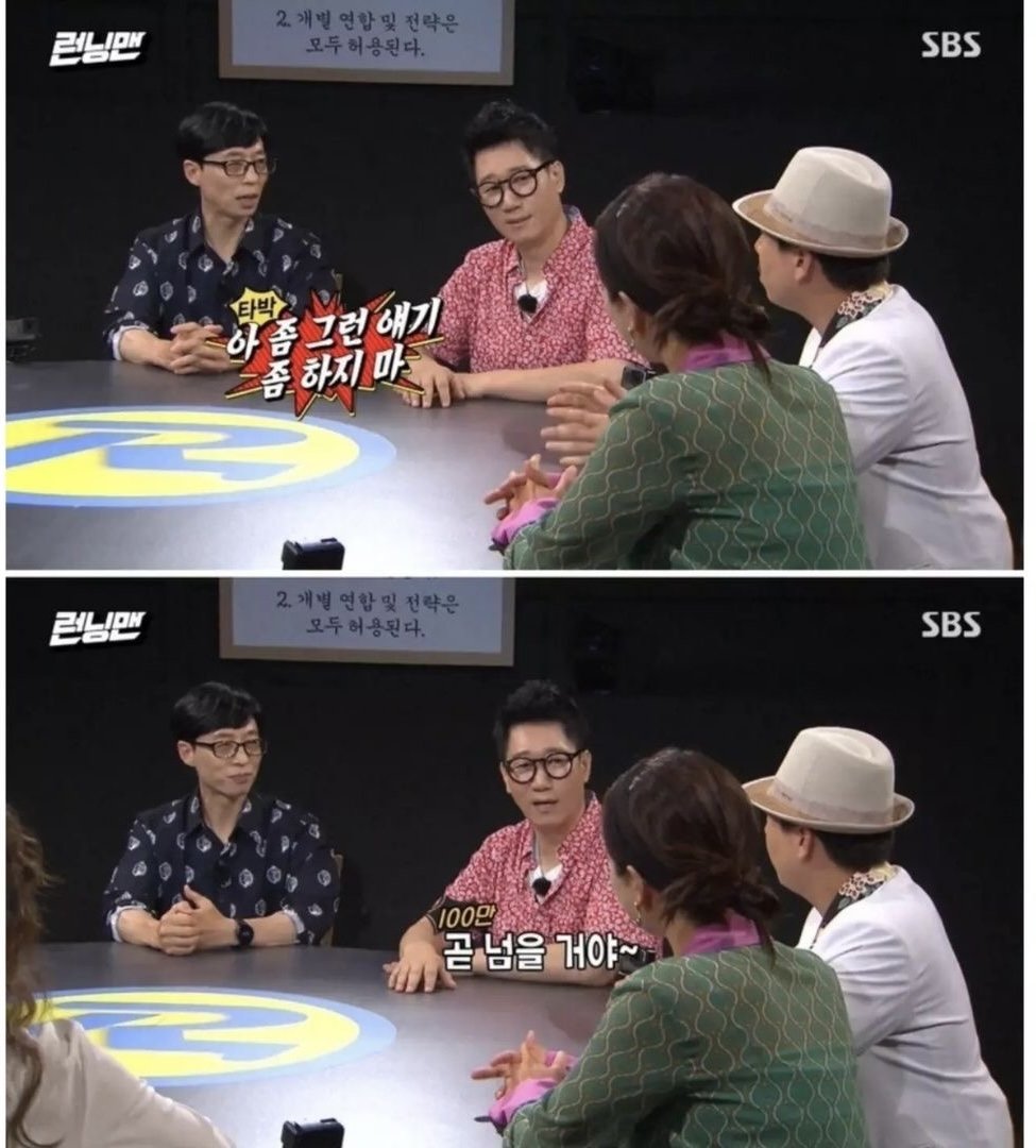송지효 영화 개봉 당시 런닝맨 멤버들 반응