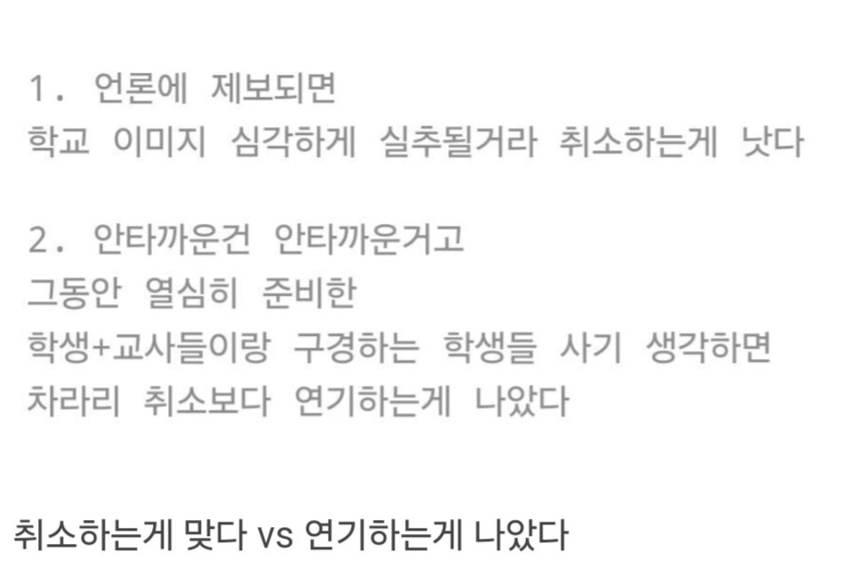 왕따 1명 자살했다고 축제 취소시킨게 이해 안 됨