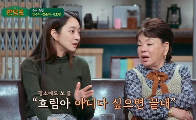 故김수미 배우가 며느리에게 집을 증여해준 이유