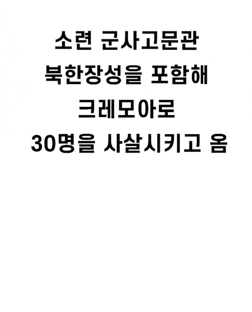 정보사 레전드 북파 공작 작전