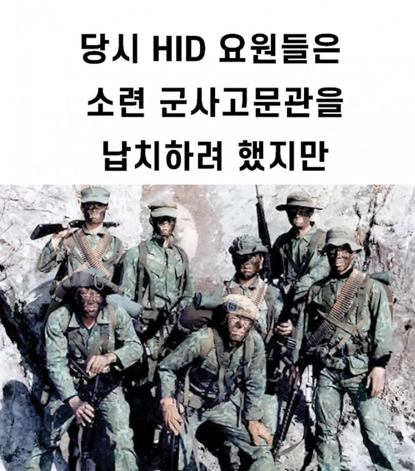 정보사 레전드 북파 공작 작전
