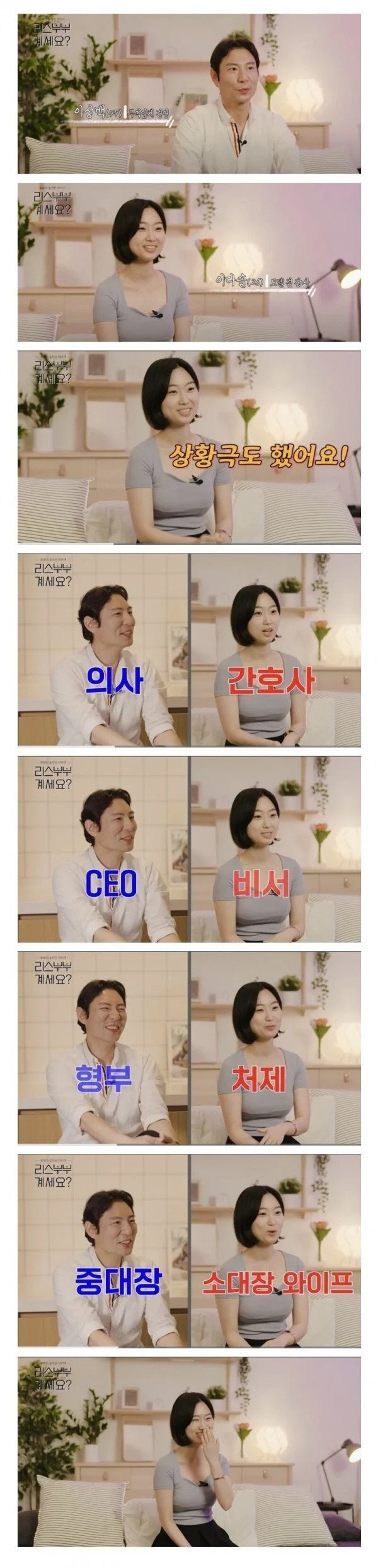 40대 남편 20대 부인 섹스리스 극복을 위한 노력