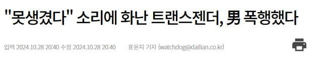 ㅇㅎ?)현재 중국에서 유명해진 중남 폭행사건