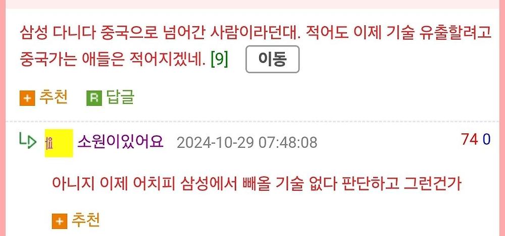 중국에서 반간첩법으로 한국인 구속