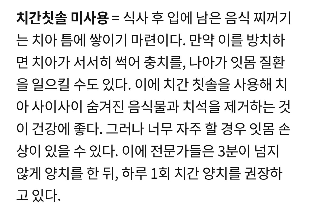 최근 개박살나고 있다는 양치333법칙 근황 ㅎㄷㄷㄷㄷㄷㄷ