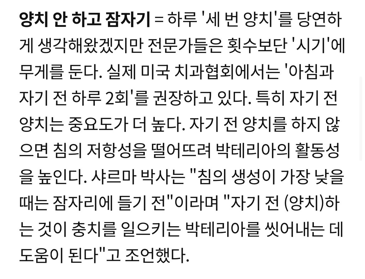 최근 개박살나고 있다는 양치333법칙 근황 ㅎㄷㄷㄷㄷㄷㄷ
