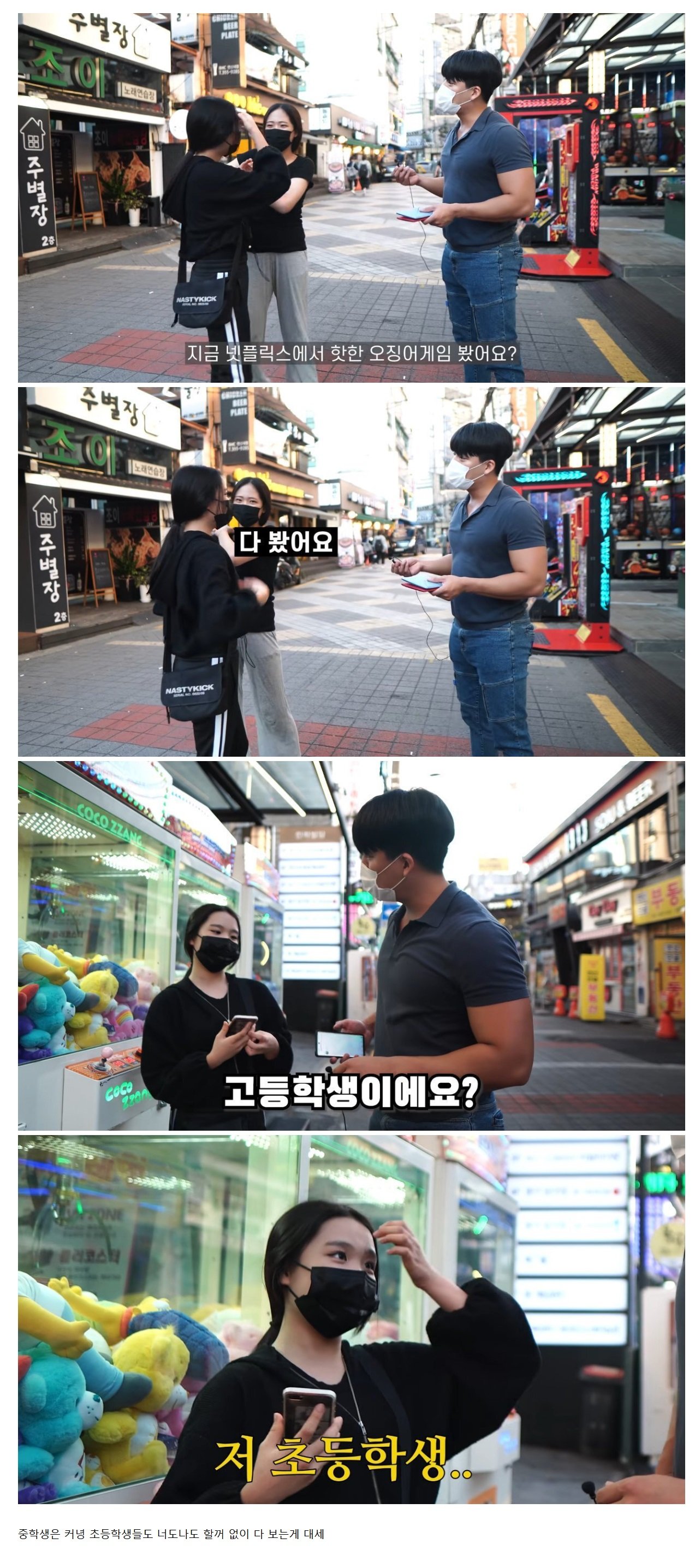 요새 초등학생들 특징 ㄷㄷㄷㄷ