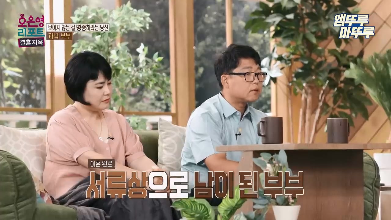 스압)남편이 텔레파시로 외도한다고 의심하던 부부 근황