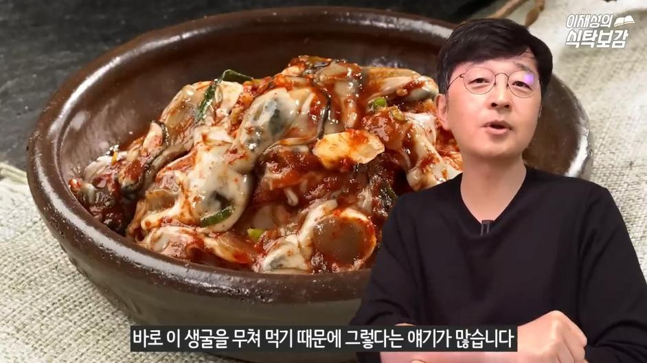 생굴에 가열조리용이라고 써있는 이유