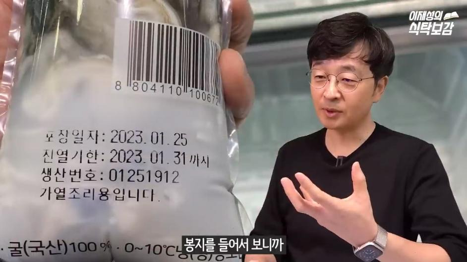 생굴에 가열조리용이라고 써있는 이유