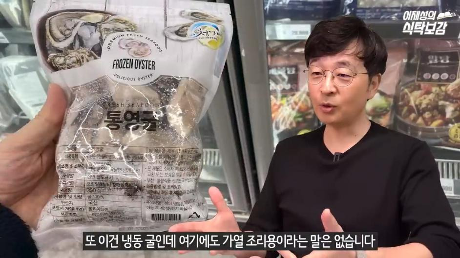 생굴에 가열조리용이라고 써있는 이유
