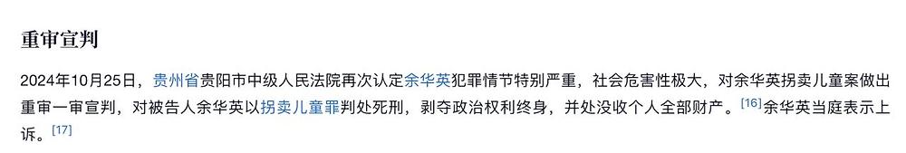 중국에서 요즘 가장 화제인 아동유괴범 사건