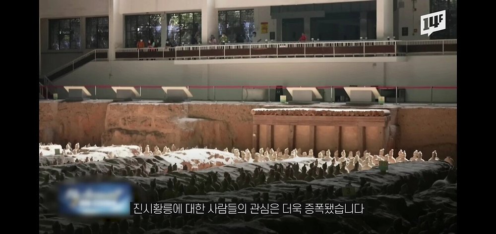 진시황릉 내부의 미스터리