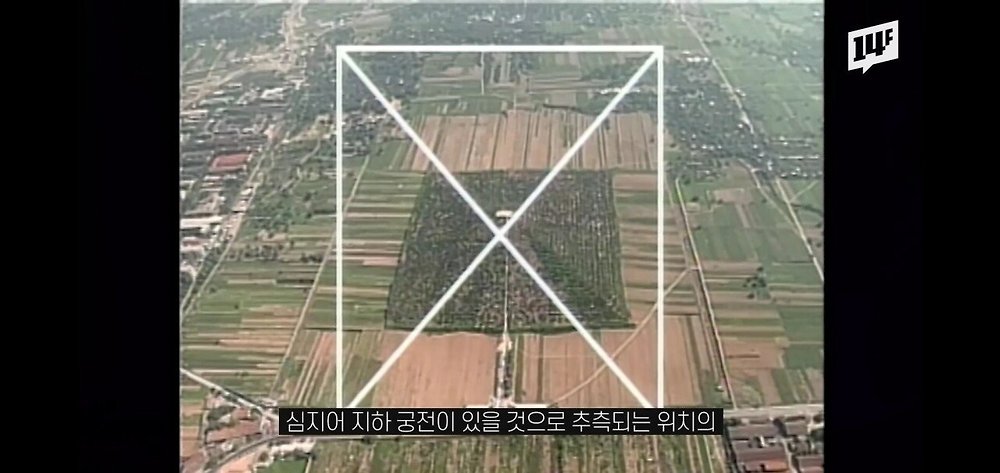 진시황릉 내부의 미스터리