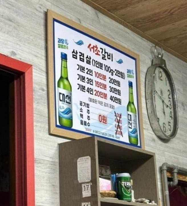 믿기 힘든 부산 서초갈비 근황