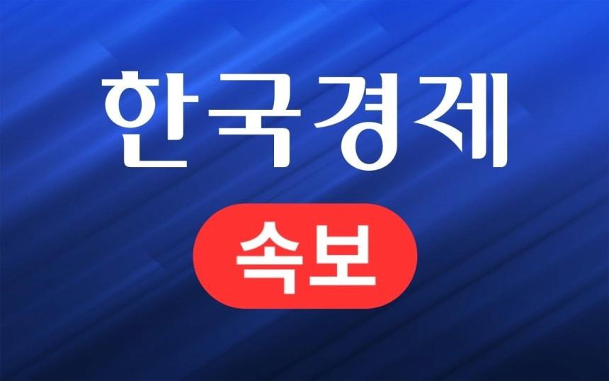 [속보] 체코 당국, EDF·웨스팅하우스 '韓원전 계약' 진정 기각