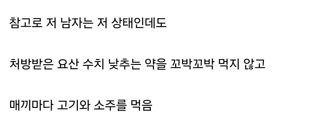 30대 통풍환자의 발 상태.