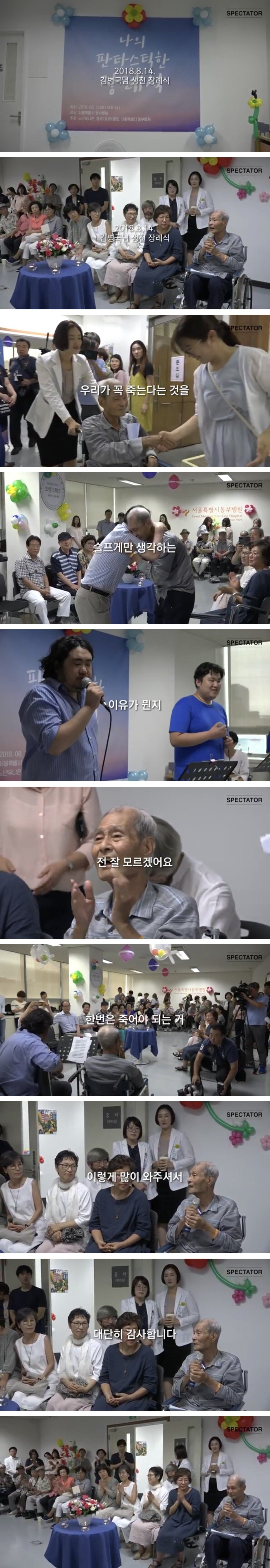 생전에 하는 장례식