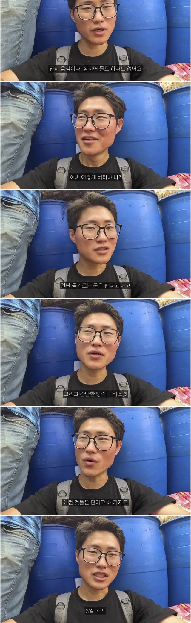 개스압)말라위 폭풍우 치는 배 위에서 3일간 갇힌 유튜버