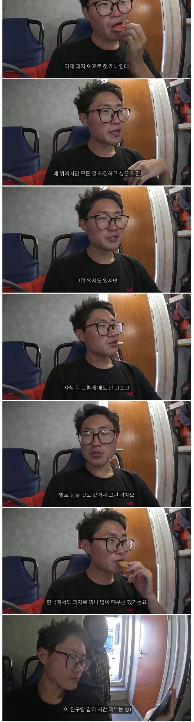 개스압)말라위 폭풍우 치는 배 위에서 3일간 갇힌 유튜버