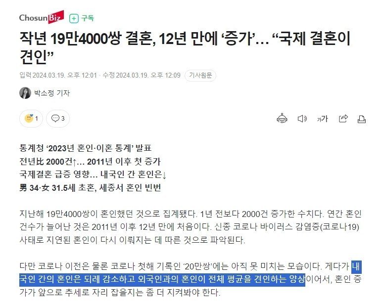 결혼할 여자가 부족하다.. 남자가 잘해야 결혼할수있다는 가스라이팅의 결과..