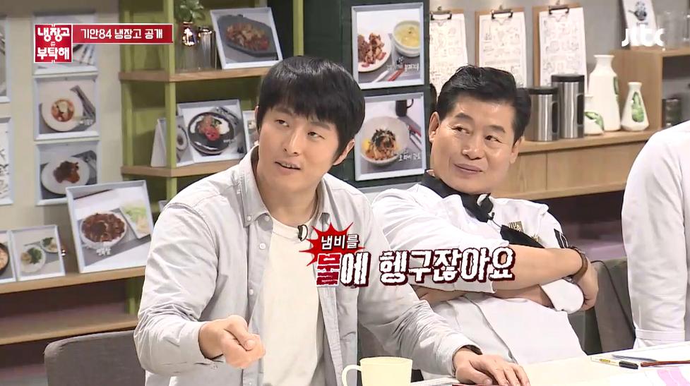기안84가 라면 먹고 설거지를 안 하는 이유
