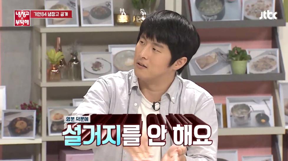 기안84가 라면 먹고 설거지를 안 하는 이유