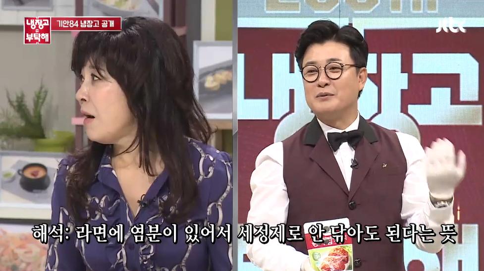 기안84가 라면 먹고 설거지를 안 하는 이유