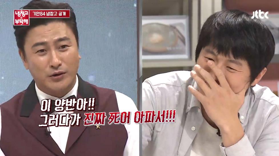 기안84가 라면 먹고 설거지를 안 하는 이유