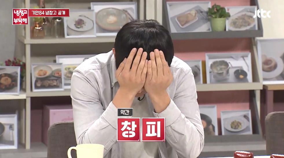 기안84가 라면 먹고 설거지를 안 하는 이유