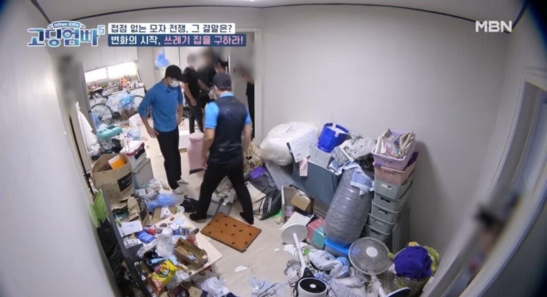 고딩엄빠 역대급 쓰레기집
