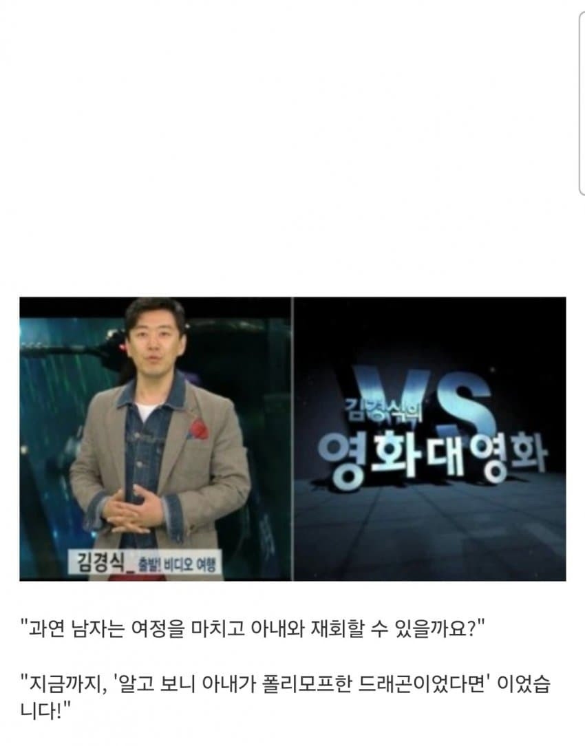 아내가 폴리모프한 드래곤이었다