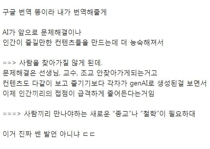 점점 발언 수위가 쎄지고 있는 빌게이츠 근황