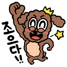 트와이스 모모, 초미니스커트 입고 섹시 카우걸로 변신