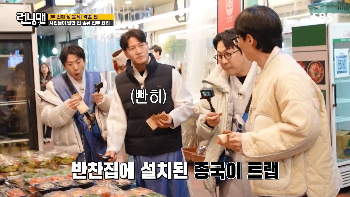 반찬집 그냥 못지나가는 김종국