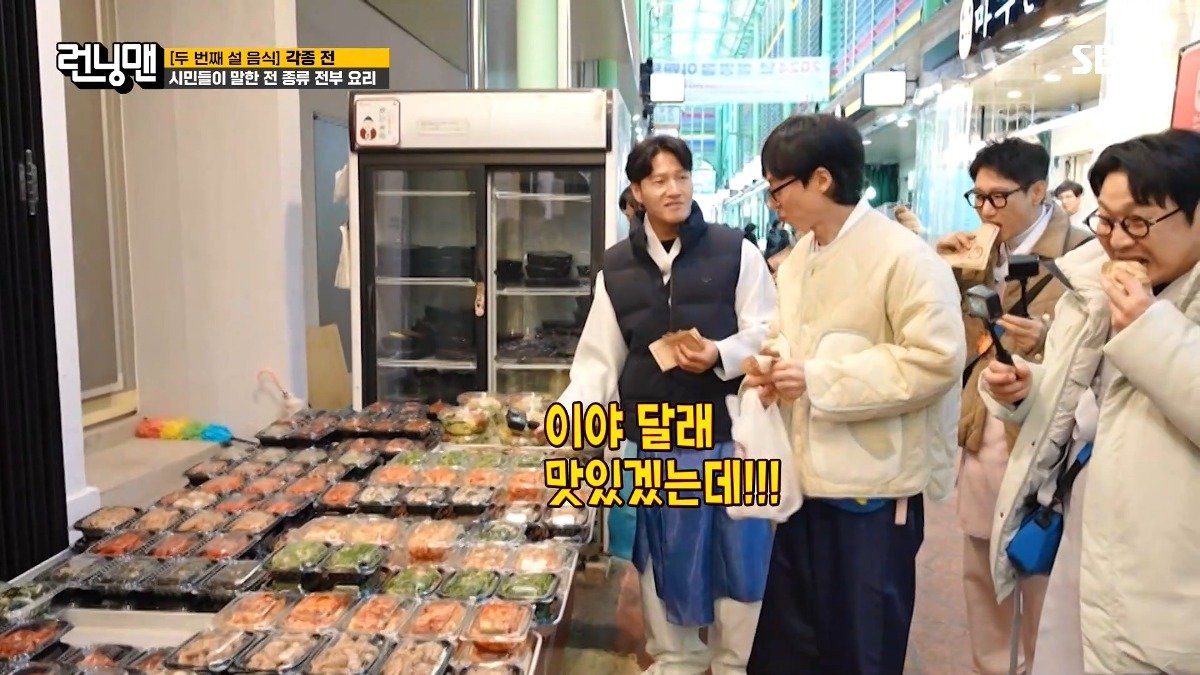 반찬집 그냥 못지나가는 김종국