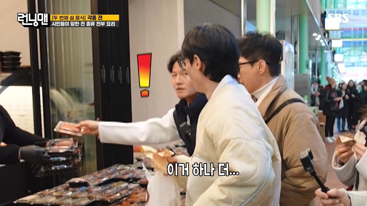 반찬집 그냥 못지나가는 김종국