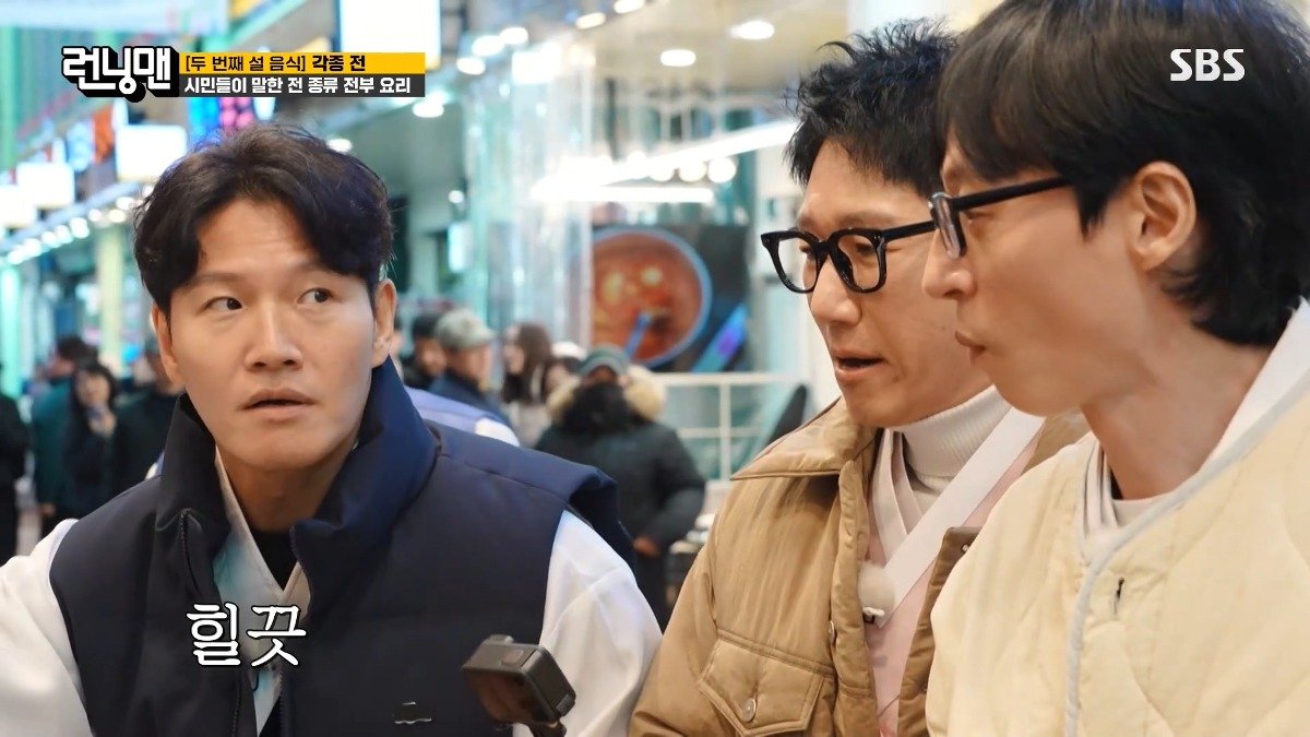반찬집 그냥 못지나가는 김종국
