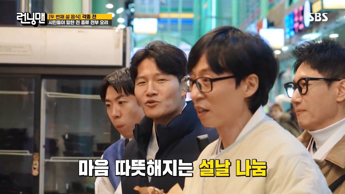 반찬집 그냥 못지나가는 김종국